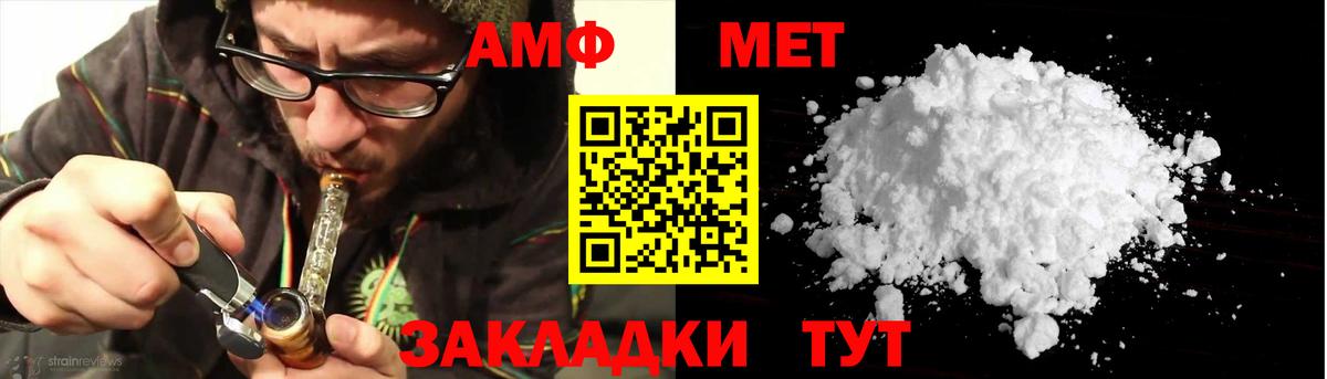 Амфетамин Premium Железногорск