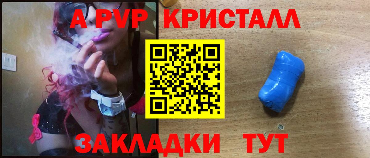 Канабис  ЭКСТАЗИ  Вход с VPN  Меф МЯУ МЯУ кристаллы  Железногорск  ГАШИШ 