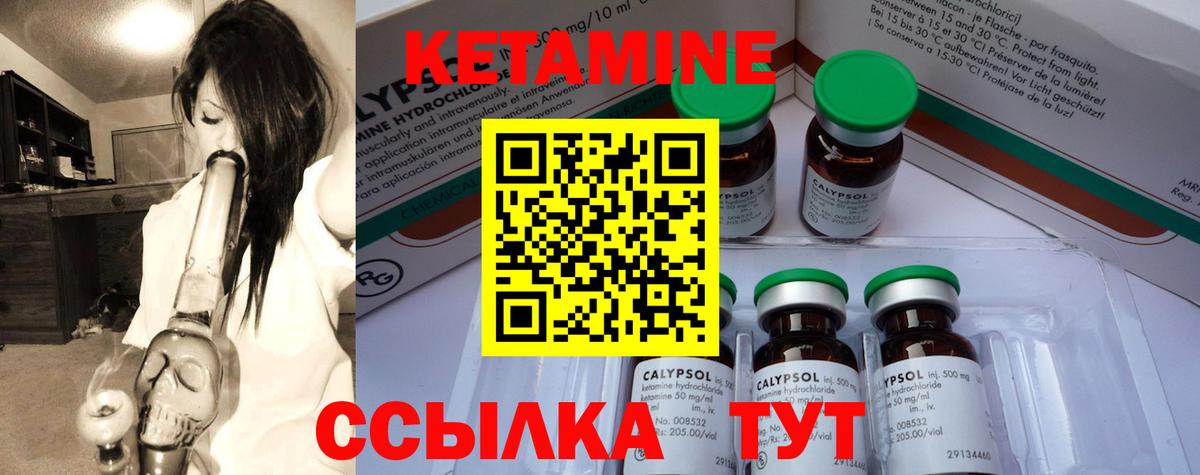 Кетамин VHQ Железногорск