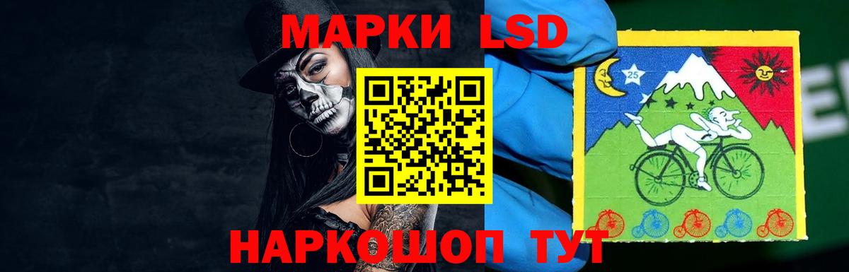 Железногорск  LSD-25 экстази ecstasy  LSD-25 экстази кислота  Вход с VPN 