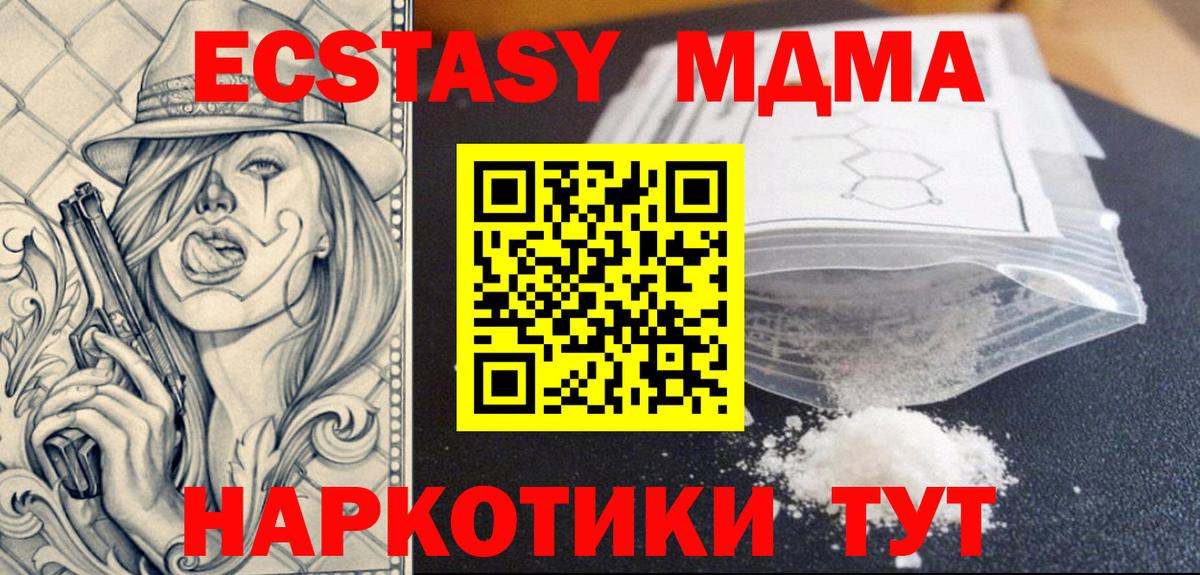 MDMA кристаллы Железногорск