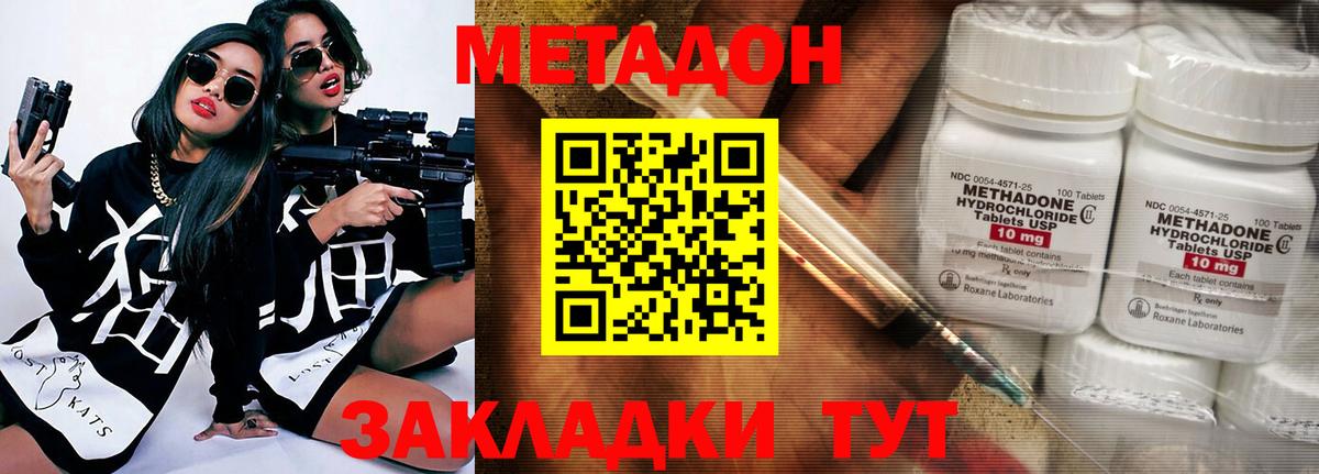 Метадон мёд  МЕТАДОН VHQ  Вход с VPN  дарк нет Telegram  Железногорск 