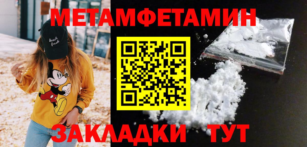 Первитин кристалл  Первитин кристалл  Железногорск  Вход с VPN 