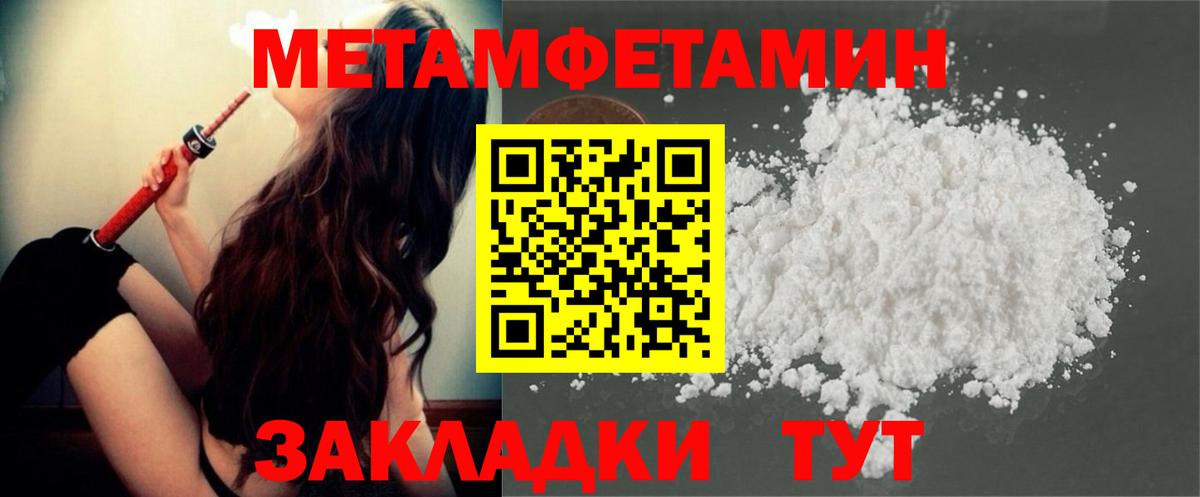 Метамфетамин Methamphetamine Железногорск