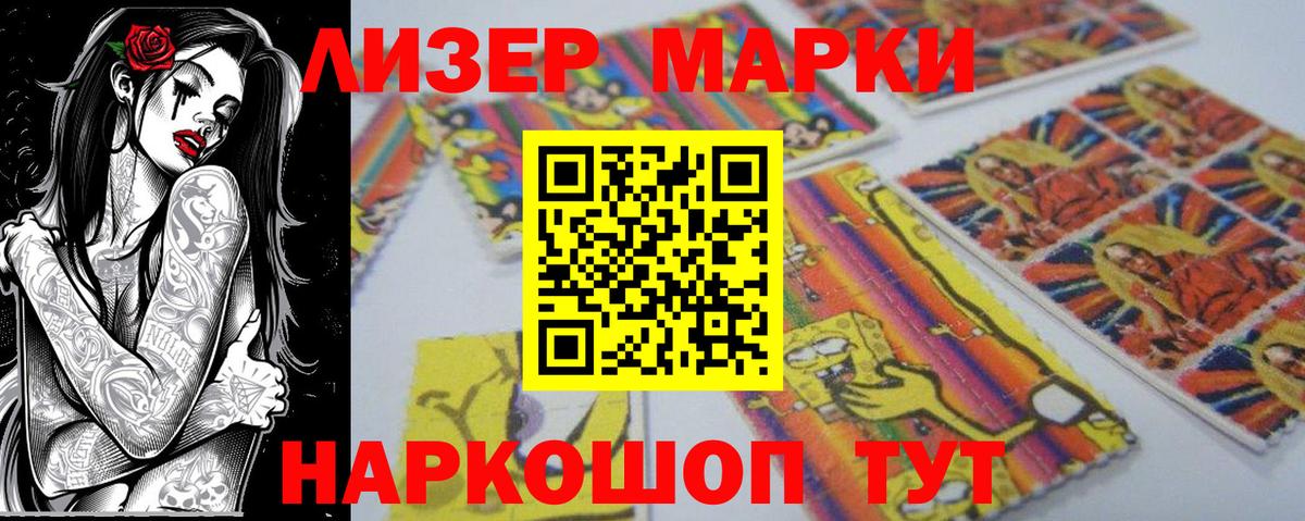 Железногорск  Марки 25I-NBOMe  Вход с VPN  Марки 25I-NBOMe 1,5мг 