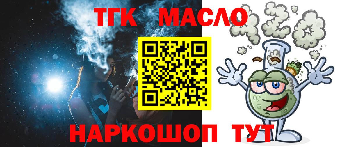 ТГК Wax Железногорск