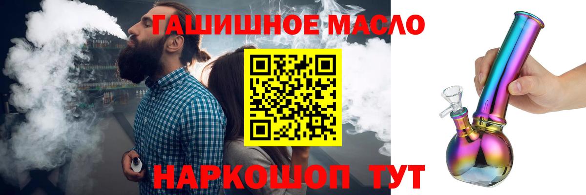 Дистиллят ТГК вейп  ТГК вейп  Вход с VPN  Железногорск 